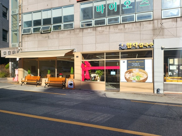 영칼국수 이미지