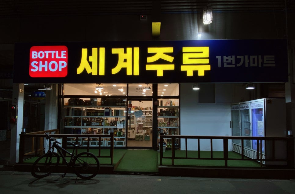 마트1번가 이미지
