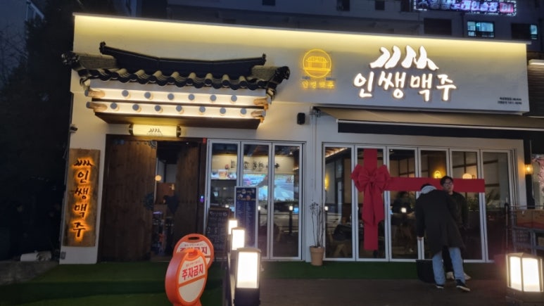 다래골한방옻닭 이미지