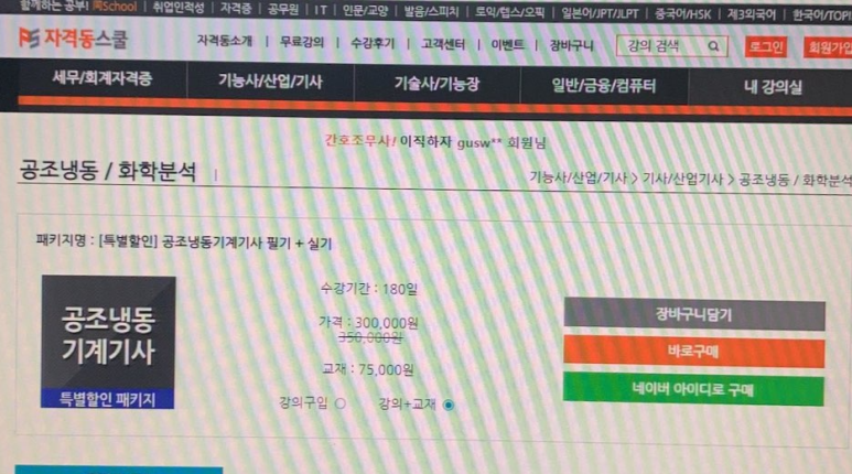 공조세무회계 이미지