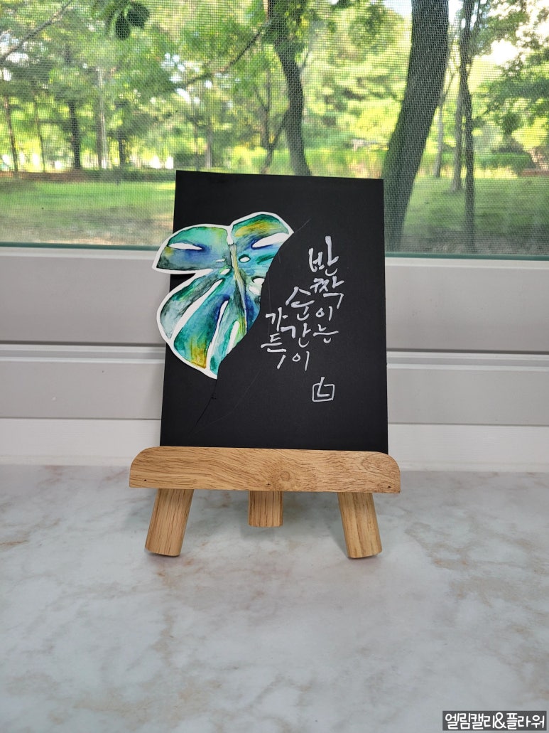 엘림캘리&플라워 이미지