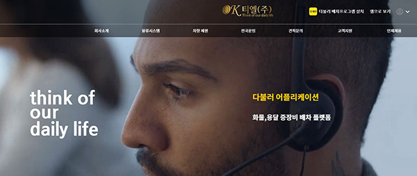 오케이산업 이미지