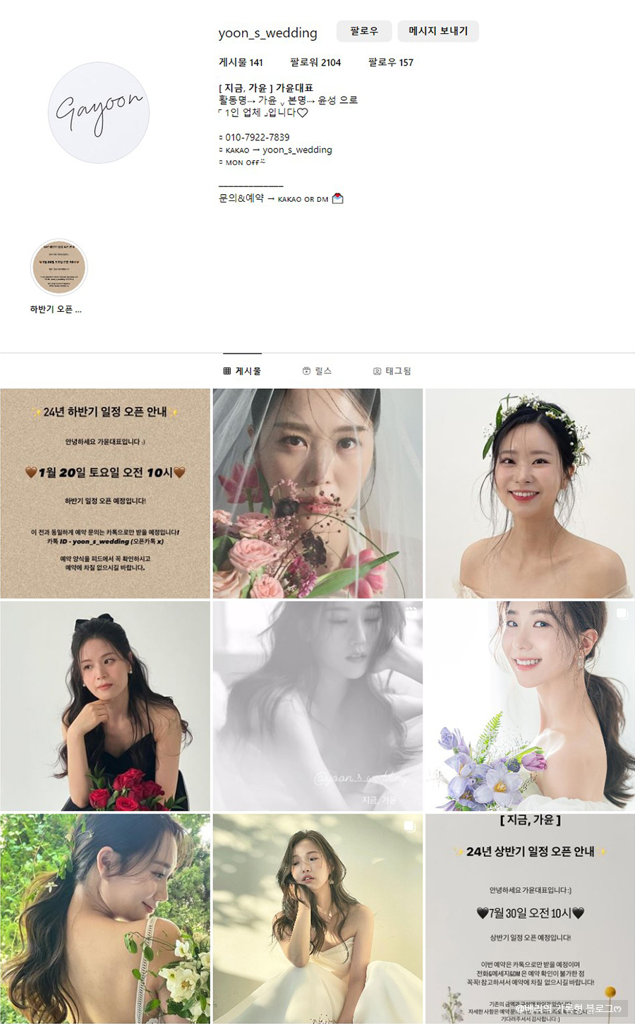 YOON 헤어 이미지