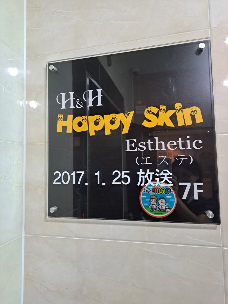 해피스킨 이미지