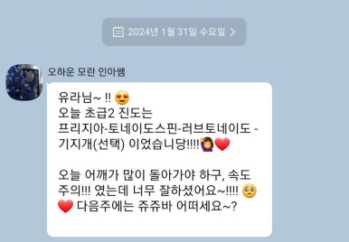 오하운폴댄스모란점학원 이미지