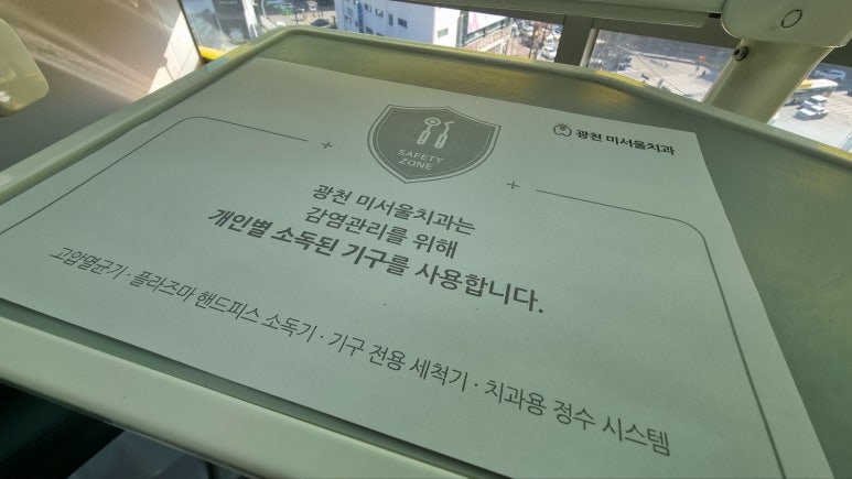 미서울치과의원 이미지