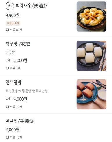 마라전설(매곡점) 이미지