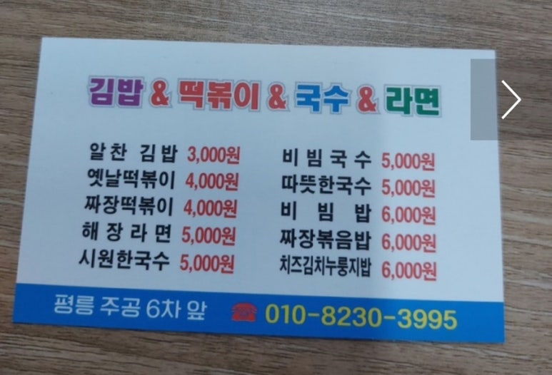 와우찹쌀꽈배기 이미지