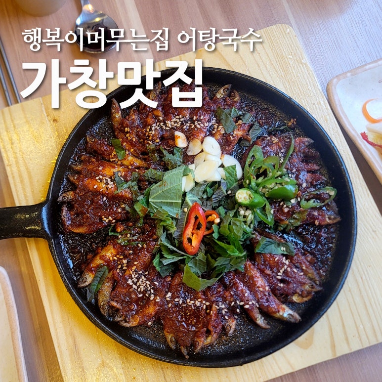 맛머무는집 이미지