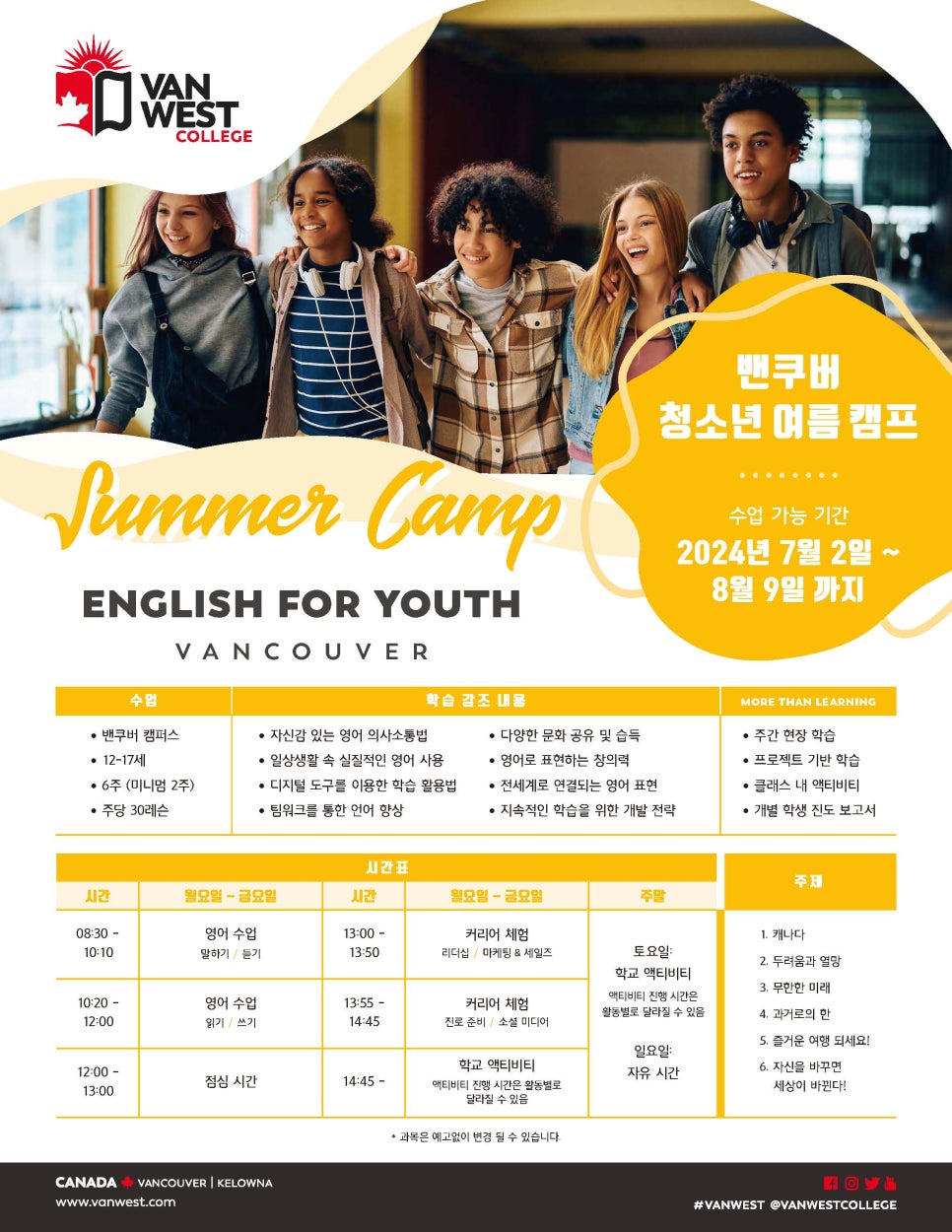 캠프에이 이미지