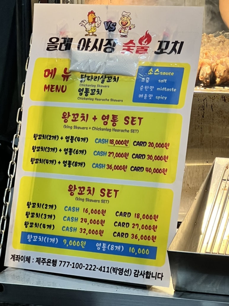 꼬챙이하우스 이미지