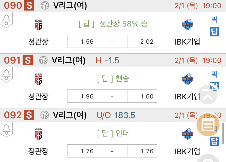 하나가스 이미지