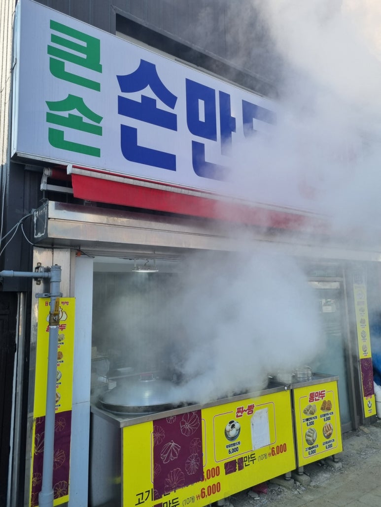 큰손만두 이미지