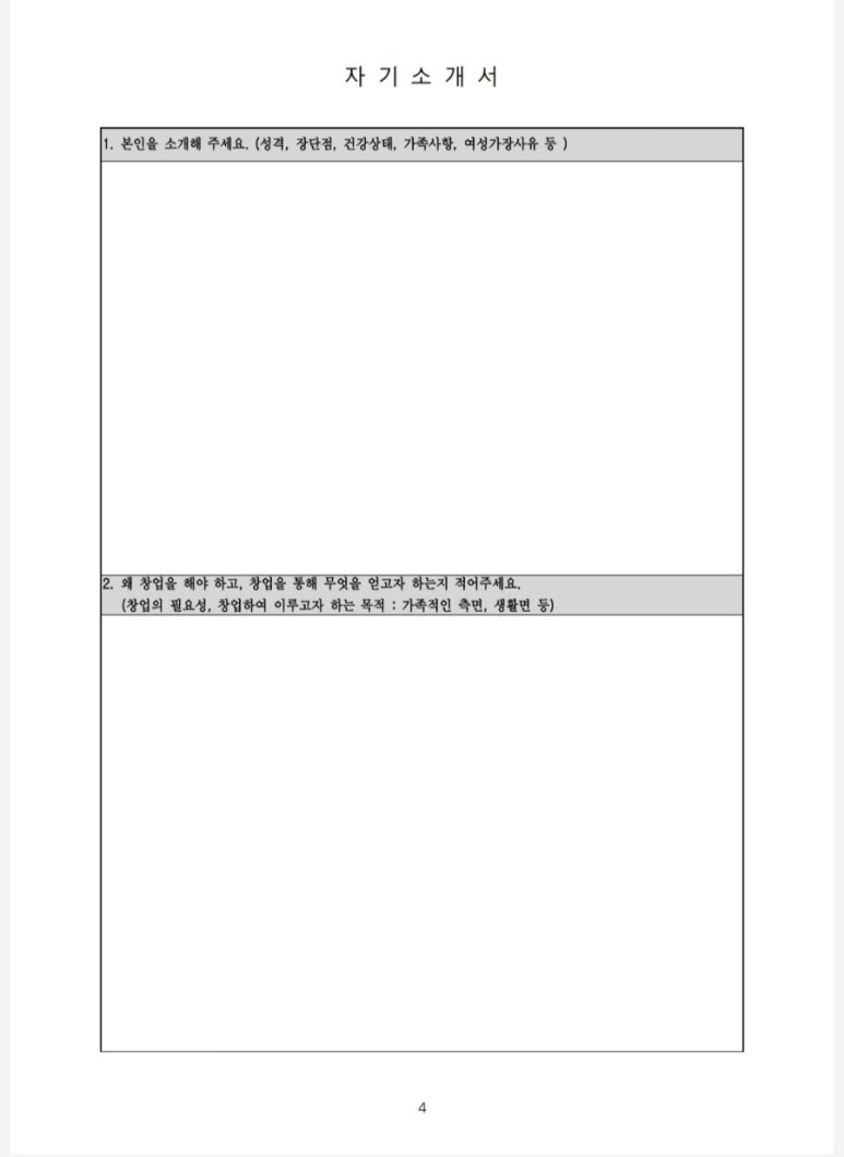 창업가게지원재단 이미지