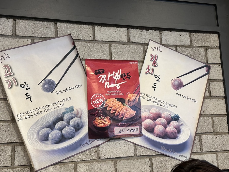 짬뽕지존서면 이미지