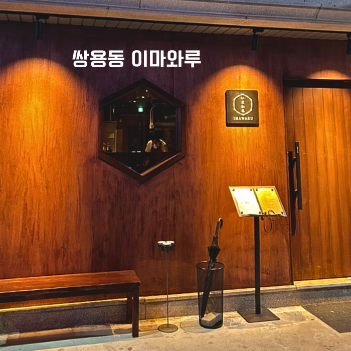 이마와루 이미지