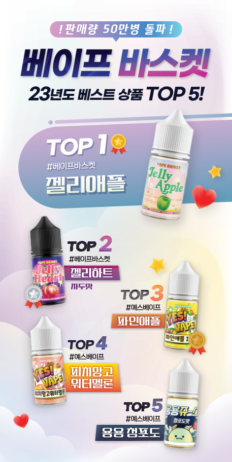베스트베이프샵전자담배 이미지