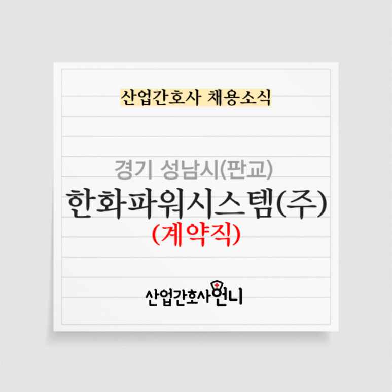 한화파워시스템(주) 이미지