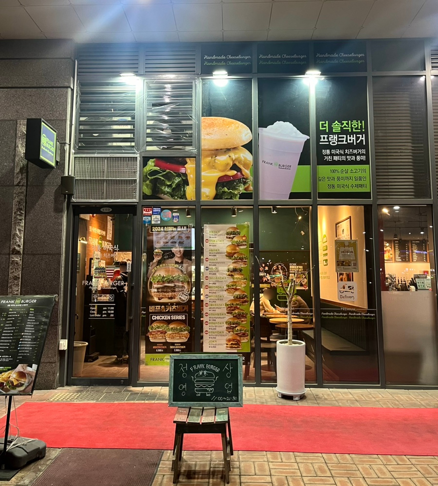 프랭크버거광명역점 이미지