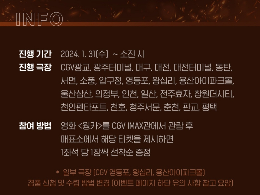 CGV평택 IMAX관 이미지