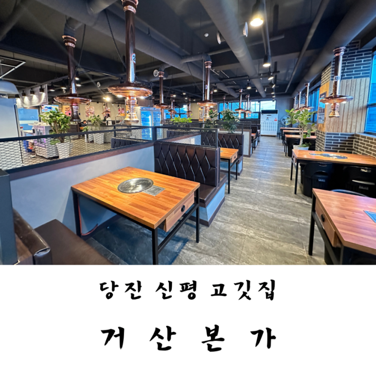 거산본가 이미지