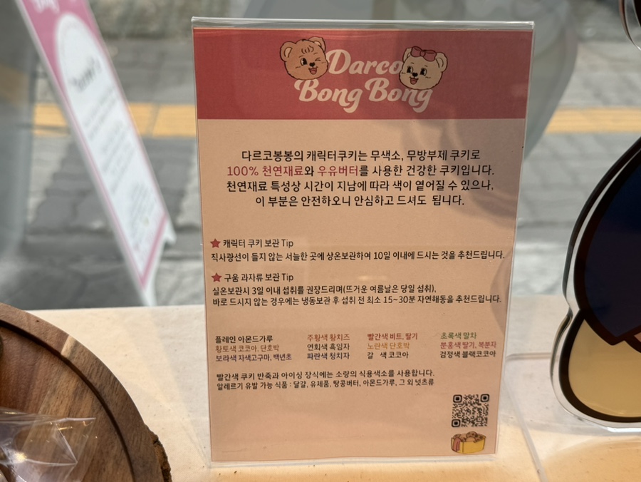 다르코봉봉 이미지