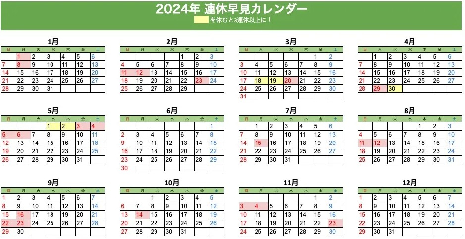 골든위크 이미지