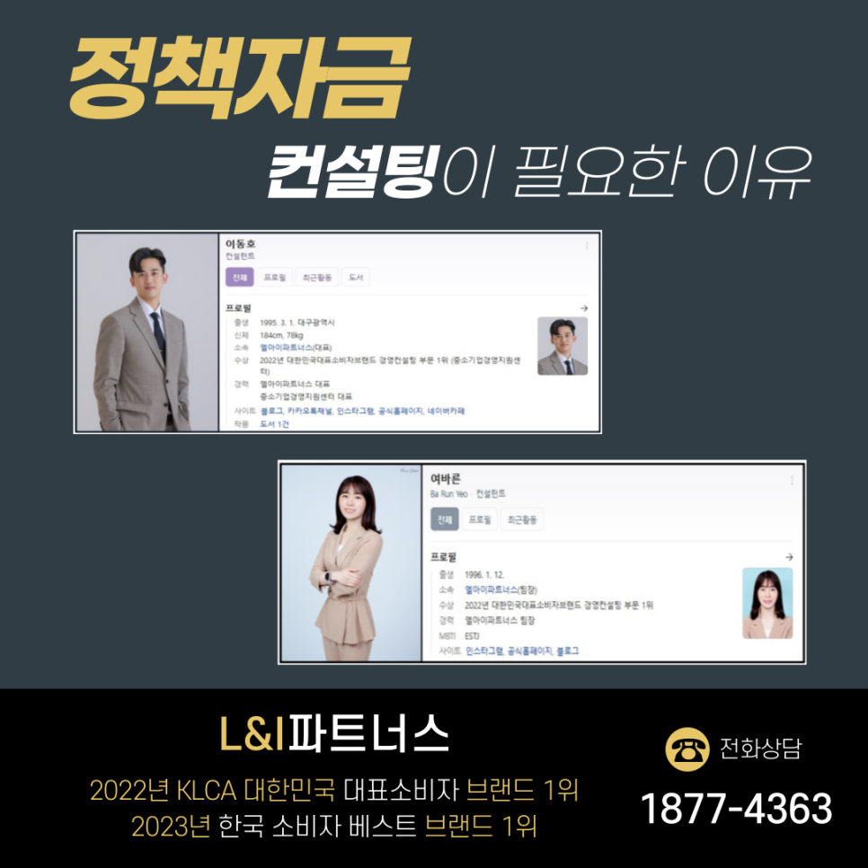 엘아이파트너스 이미지