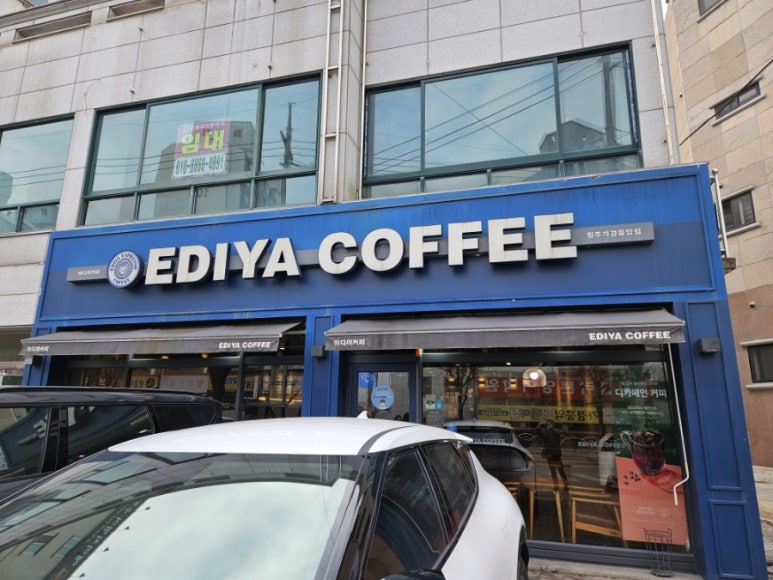 이디야커피가경 이미지