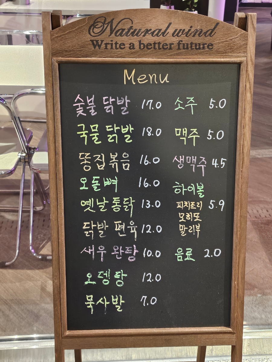 불여우닭발 이미지