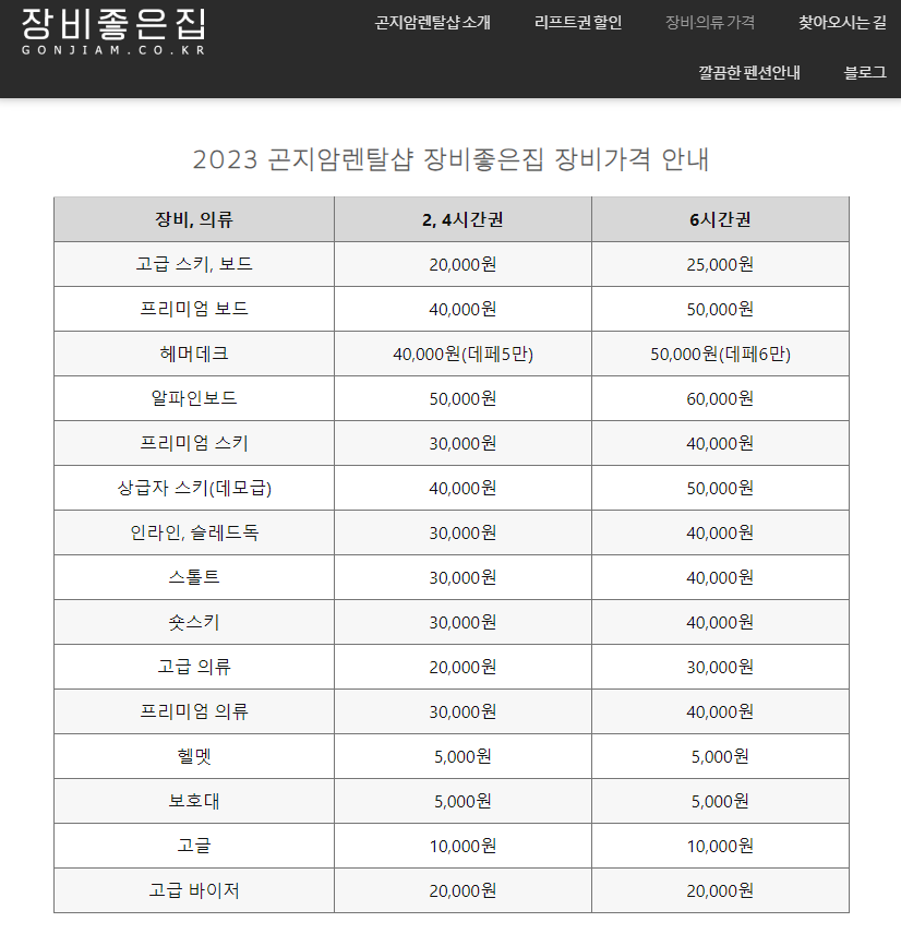 좋은집의류 이미지