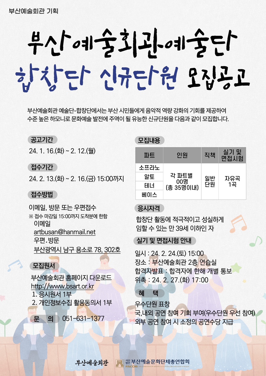 예술회관 이미지