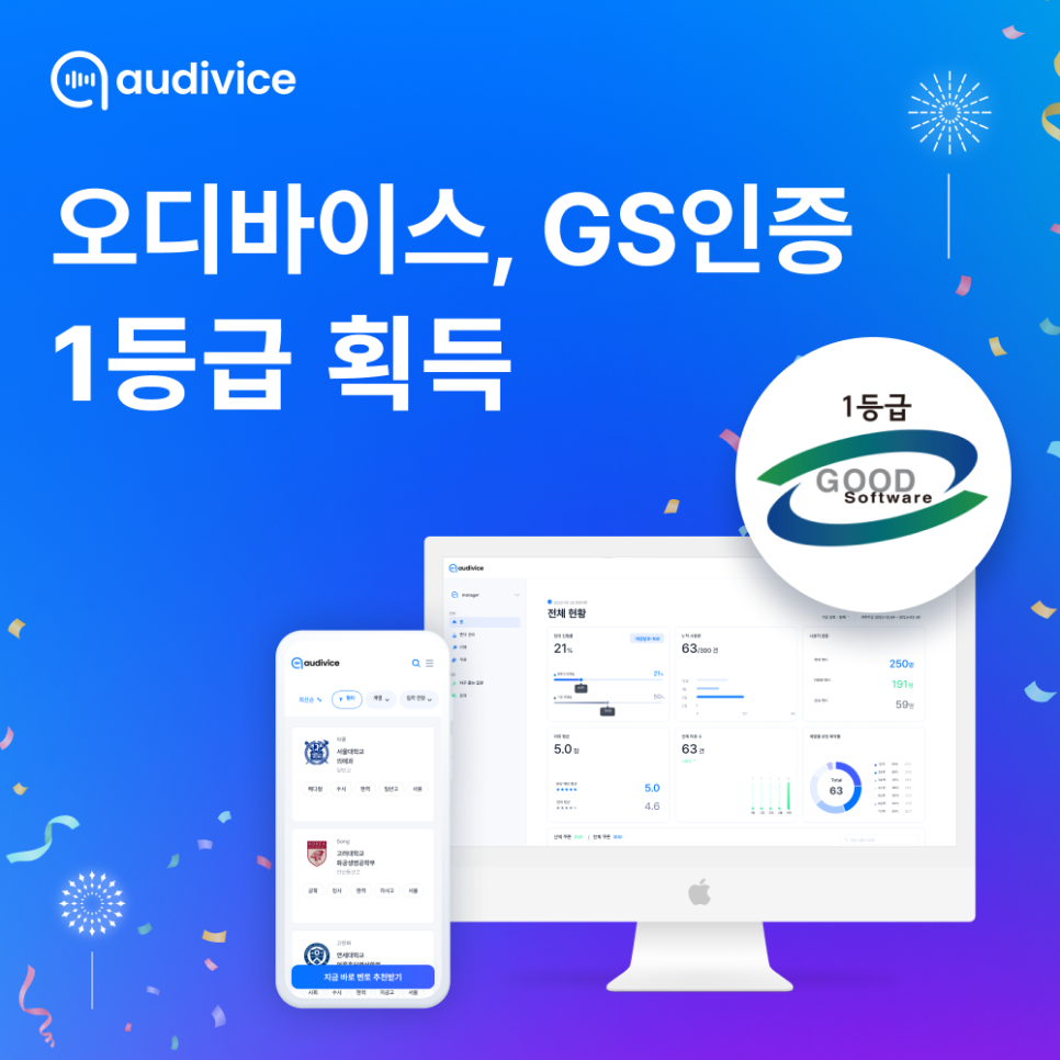 오디정보통신 이미지