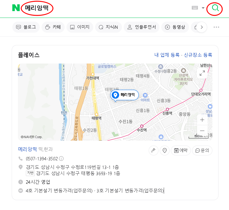 메리앙떡 이미지