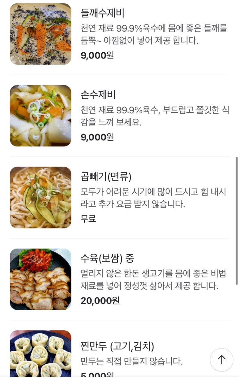 호호손칼국수 이미지