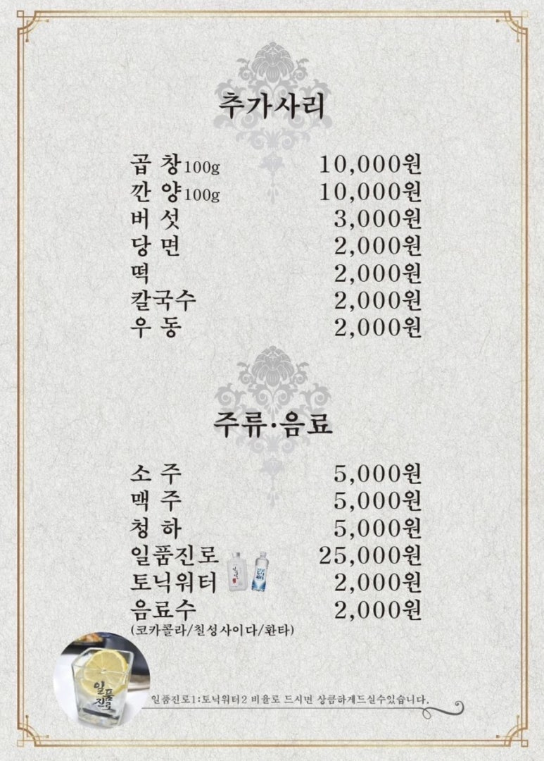 한제소곱창전골 이미지