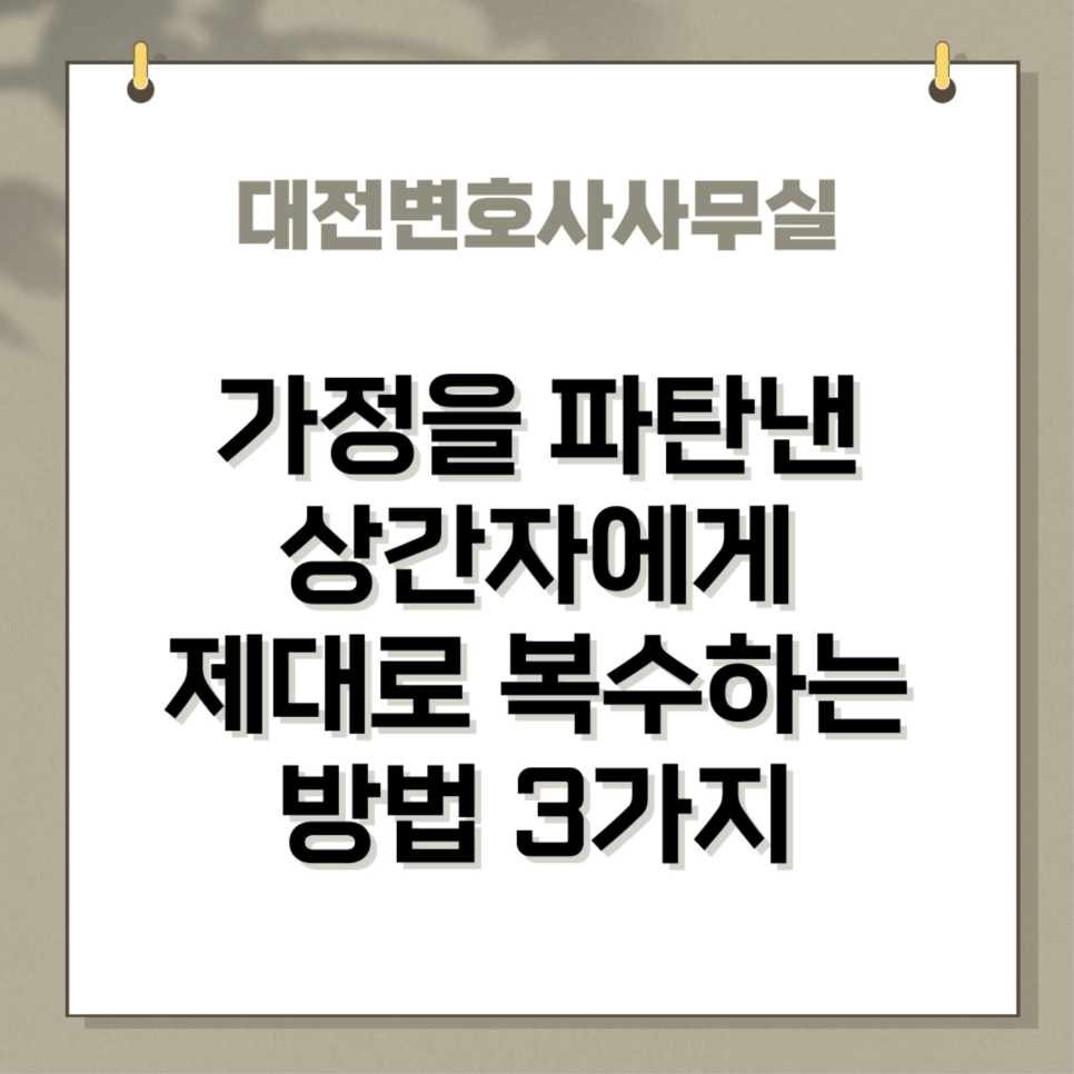 법률사무소희승 이미지