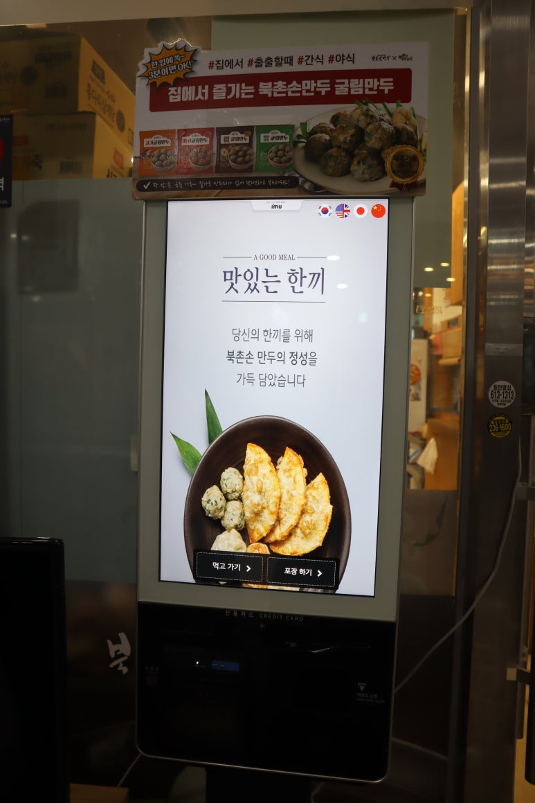 북촌손만두기흥테라 이미지