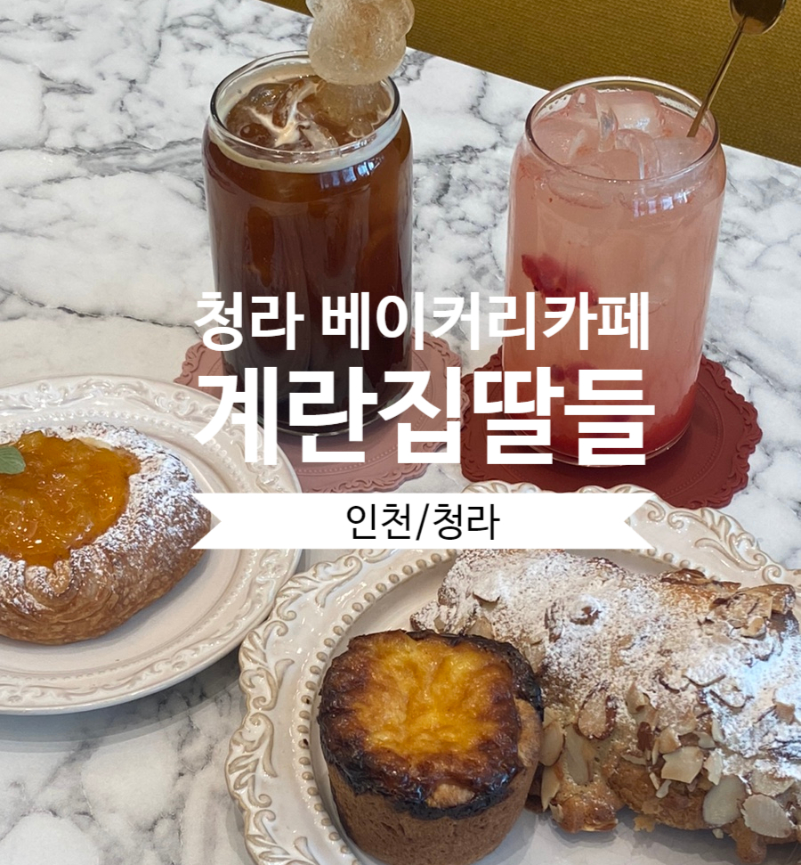 계란집딸들 이미지