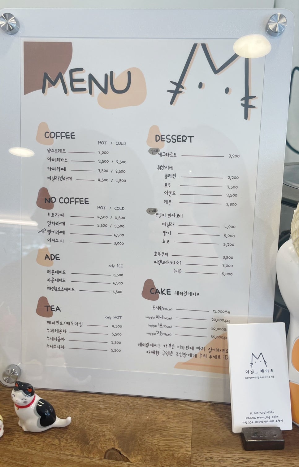 미닝케이크 이미지