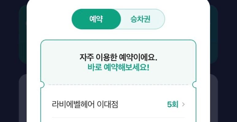 라비에벨헤어살롱 이미지