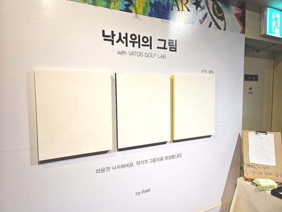 바토스골프랩 이미지
