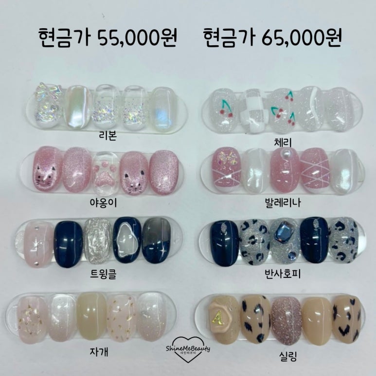 샤인미 뷰티 이미지