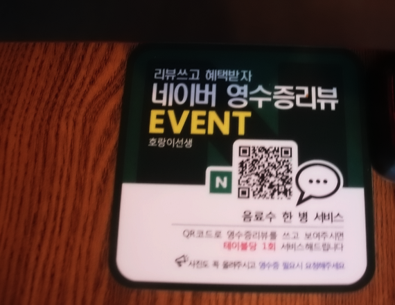 호랑이중식당 이미지
