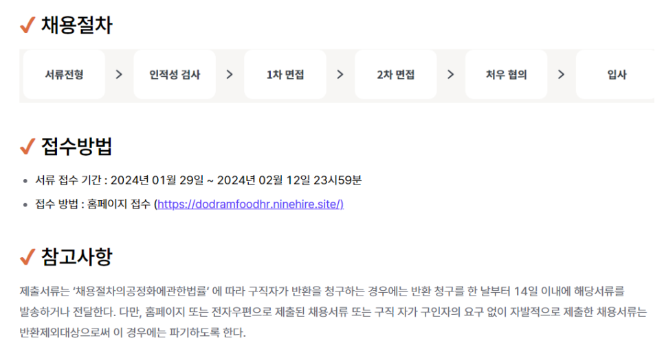 (주)도드람푸드 이미지