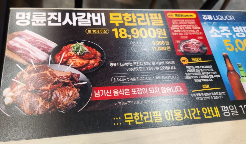 명륜진사갈비오전점 이미지