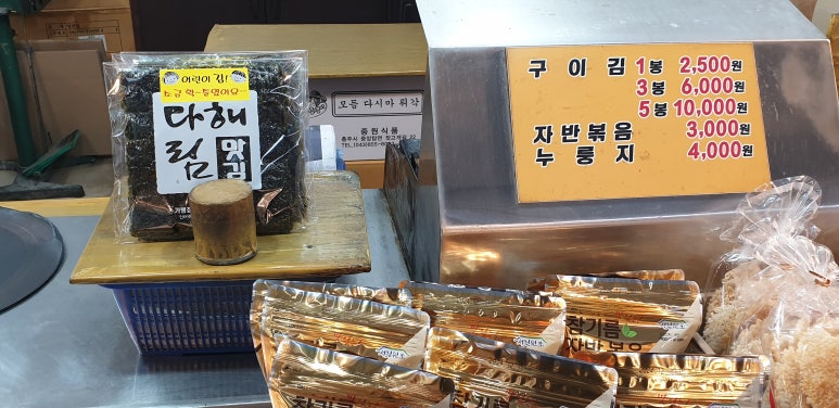 다해림맛김 이미지