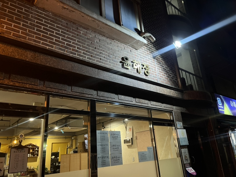 윤해장 이미지