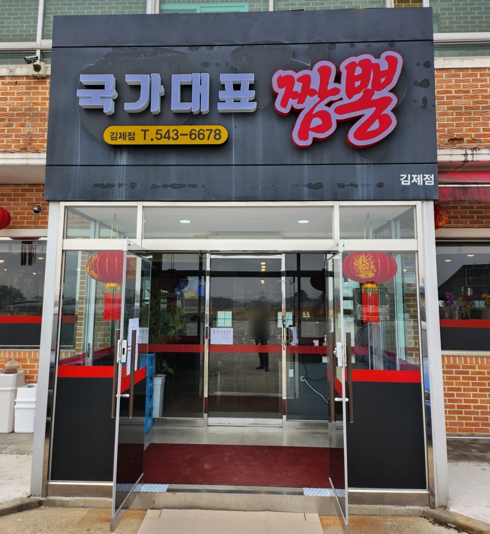 구백정육식당 이미지