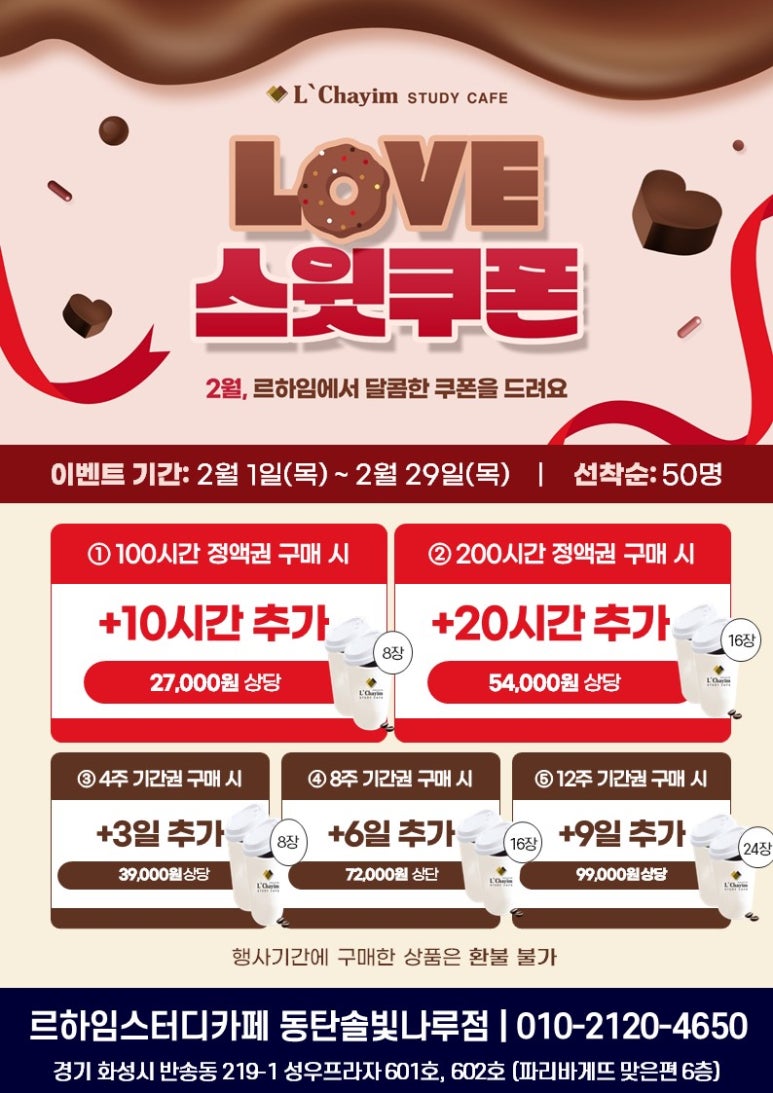 르하임동탄솔빛나루점 이미지